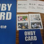 OHBYカード 職業カードソート技法による職業興味探索ツール